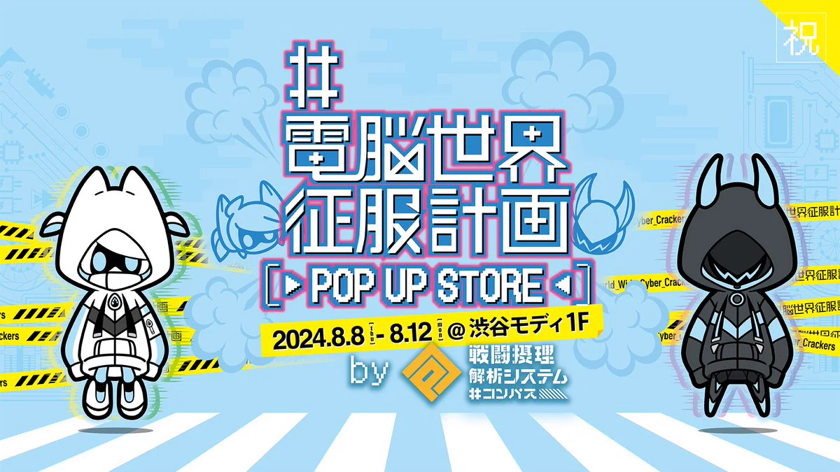 公式】#コンパスマート on X: 