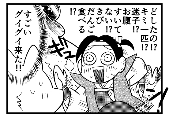 『マチ姉さんのポンコツおとぎ話アワー』連載中の『主任がゆく!スペシャル』最新号vol192が本日24日発売されました。
今月号は『桃太郎』と『一休さん』の2本立てです。やばい団子と動物たくさんでお送りします。どうぞよろしくお願いいたします。
3枚目はお気に入りのトラ(見てほしい)。 