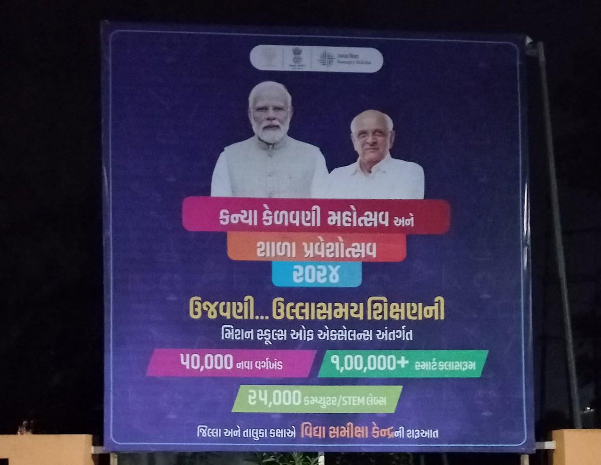 આ સવાલ ગુજરાતના #શિક્ષણમંત્રી અને #મુખ્યમંત્રી ને છે, આશા રાખું છું જો પાકસાફ હસે અને ઈમાનદારી થી આ કાર્યો કર્યા હસે તો વિગત અવશ્ય આપશે.

#પોસ્ટર ની જાહેરાત માંથી #ધરાતલ ઉપર ગુજરાત ના ક્યાં જિલ્લા માં ? ક્યાં તાલુકા માં ?ક્યાં શહેર માં ? કે કયા ગામ માં ??? આ બધા વર્ગખંડો કે