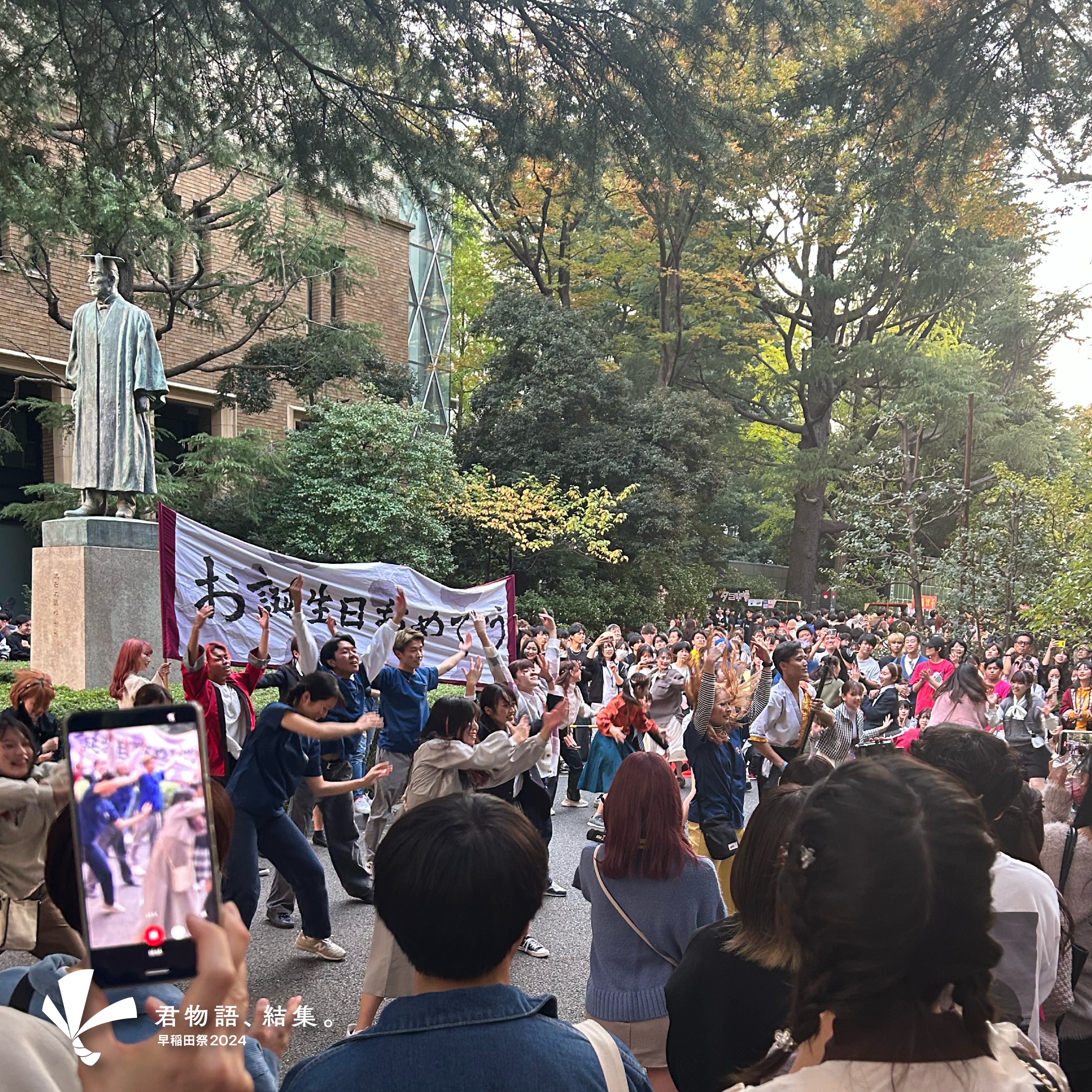 早稲田祭 on X: 早稲田祭 on X:
