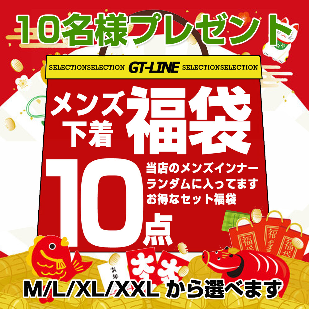 GT_LINE_X's tweet photo. 【商品モニター募集★第100弾】
遂に100回目🎉これまで沢山の参加ありがとうございます😊今回はモニター4名+福袋10名✨
モニター＆プレゼント同時開催🎉
🍑現代版⛩越中褌🍑各色1名様/4名様
★応募は【07/07】迄に
RT＆フォロー＆カラー＆サイズをコメント記入で完了
※褌は『S/M』『L/XL』のどちらかを記入ください
※福袋はM/L/XL/XXLから選べます

※モニターとプレゼント同時に応募もOK
※福袋だけでもOK

【楽天市場】https://t.co/SDWchcd8vK
【Amazon】https://t.co/G4uX3zcacV
【Yahoo】https://t.co/m6b9Acq1NT

褌メーカー様→@yumeji_zen

#GTLINEモニター
#GTLINE　#Favolic
#褌
#ふんどし #越中褌
#祭 #禅 #ZEN 
#六尺 #黒猫 
#着物 #和装 #甚平 #法被 
#気まぐれ屋ゆめじ
#loincloth
#Fundoshi

【SNS】https://t.co/2BADsEBvfV