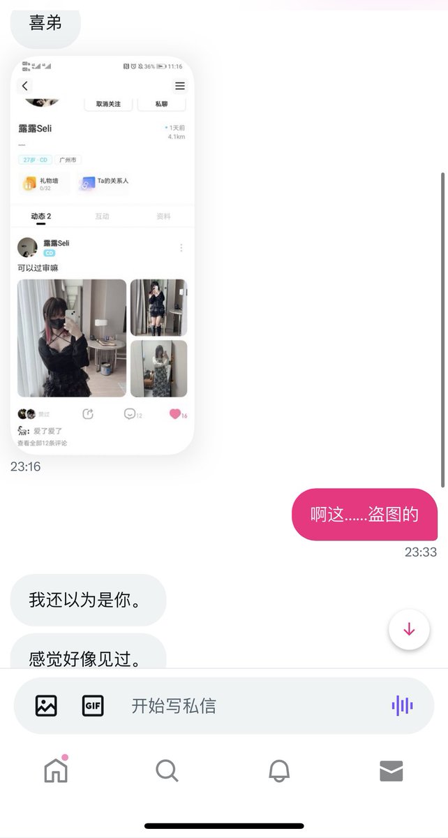 大家好呀，我私人联系方式一般不加好友的，更不会索要财物，加过我好友的人都知道我从来没有设门槛也没有要过钱财，因为我的涩图大多都发到推特上了，所以大家没有必要单独加我微信让我私发涩图。而且国内的平台我只有微博贴吧、B站和某红书。交友软件从来不用。所以希望大家不要被别有居心的人骗了！ https://t.co/NkM7YPLjeL