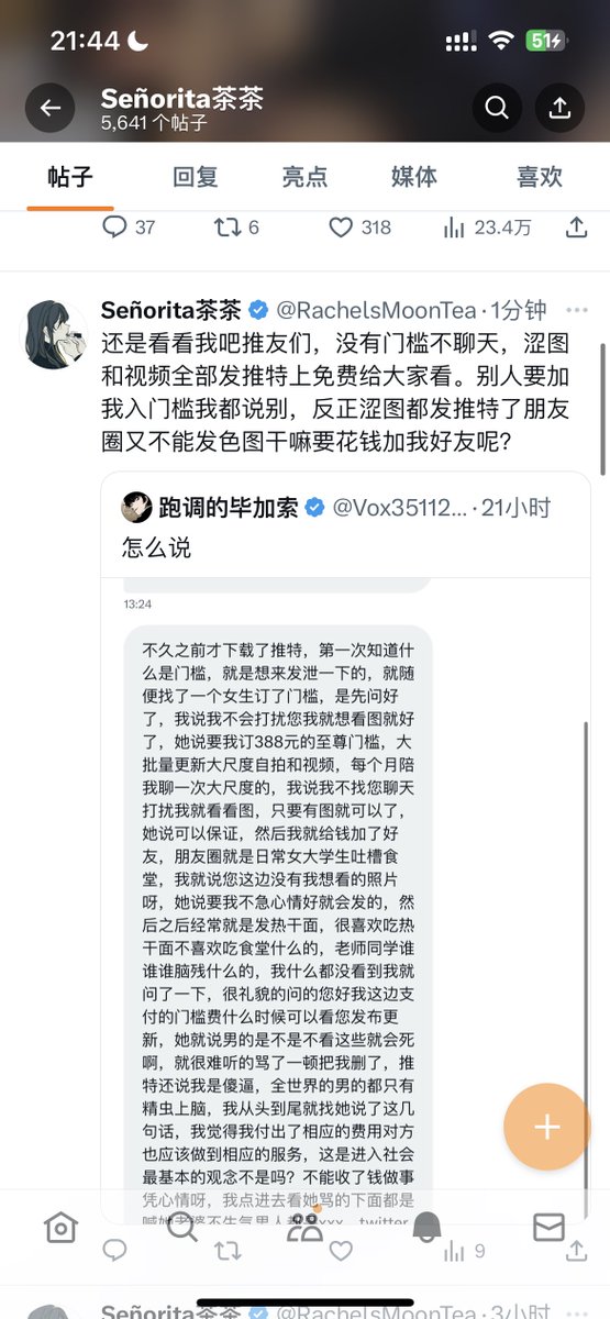 大家好呀，我私人联系方式一般不加好友的，更不会索要财物，加过我好友的人都知道我从来没有设门槛也没有要过钱财，因为我的涩图大多都发到推特上了，所以大家没有必要单独加我微信让我私发涩图。而且国内的平台我只有微博贴吧、B站和某红书。交友软件从来不用。所以希望大家不要被别有居心的人骗了！ https://t.co/NkM7YPLjeL
