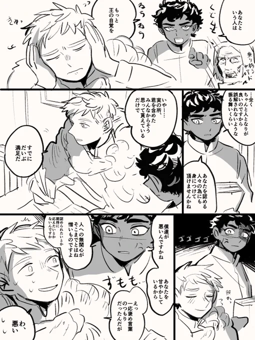 『無関心』※14巻後 