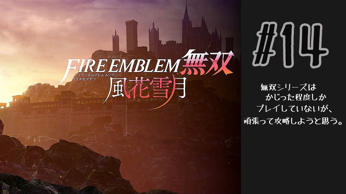 spr__shinkoukai's tweet photo. いつも高評価チャンネル登録ありがとうございます。
本日、6月24日21時から「ファイアーエムブレム無双風花雪月」の実況配信を行います。
ぜひ見に来てください。
バナナチップボーイ
#ファイアーエムブレム無双風花雪月
#FE無双風花雪月
#札幌game勝手に振興会
https://t.co/vUeWp6FdK7 https://t.co/YJoBnuDyGg