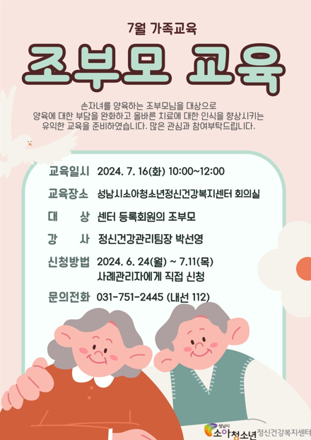 성남시소아청소년정신건강복지센터 tweet media