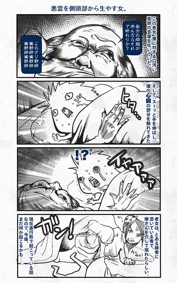以前、こんな奇っ怪な事がありました。