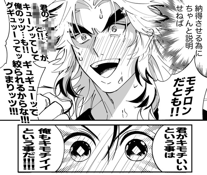 煉炭の無配間に合え〜！ | 雑魚 さんのマンガ | ツイコミ(仮)