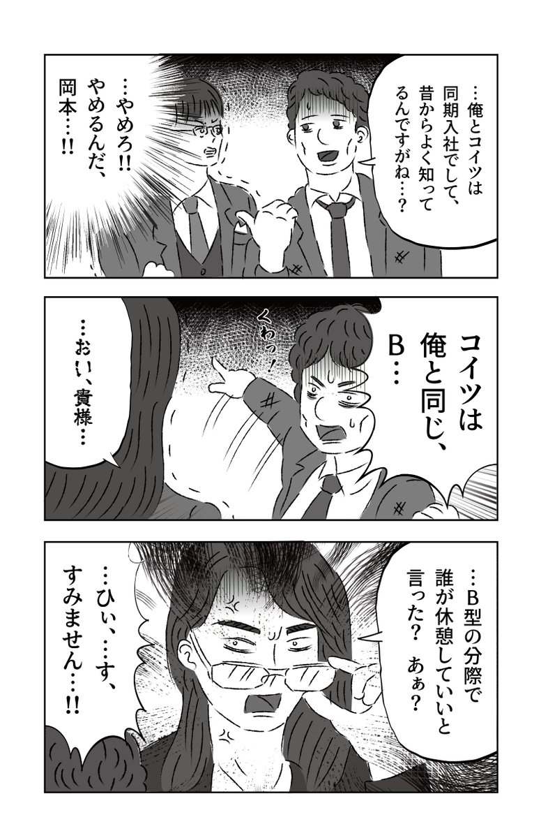 以前勤めていたオーナー系企業で実際にあった出来事(2/2) 