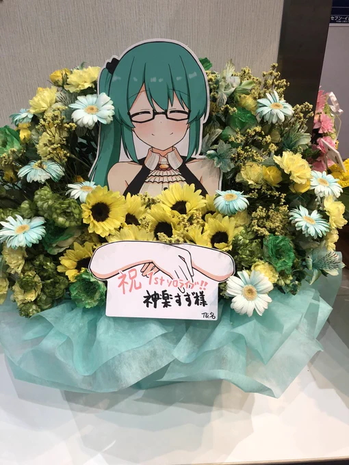 悩んだ結果突貫で用意した楽屋花。要望に応えて作っていただいて実物見てにっこりしちった。実は本体パネルにPrologueのをもたせた。見えないじゃん!となるけど花を抱えさせたいが1番だったんで。という隠し要素。会場に入ると神楽運送帽の群これだよこれ!ってなった。見たい景色だった。 