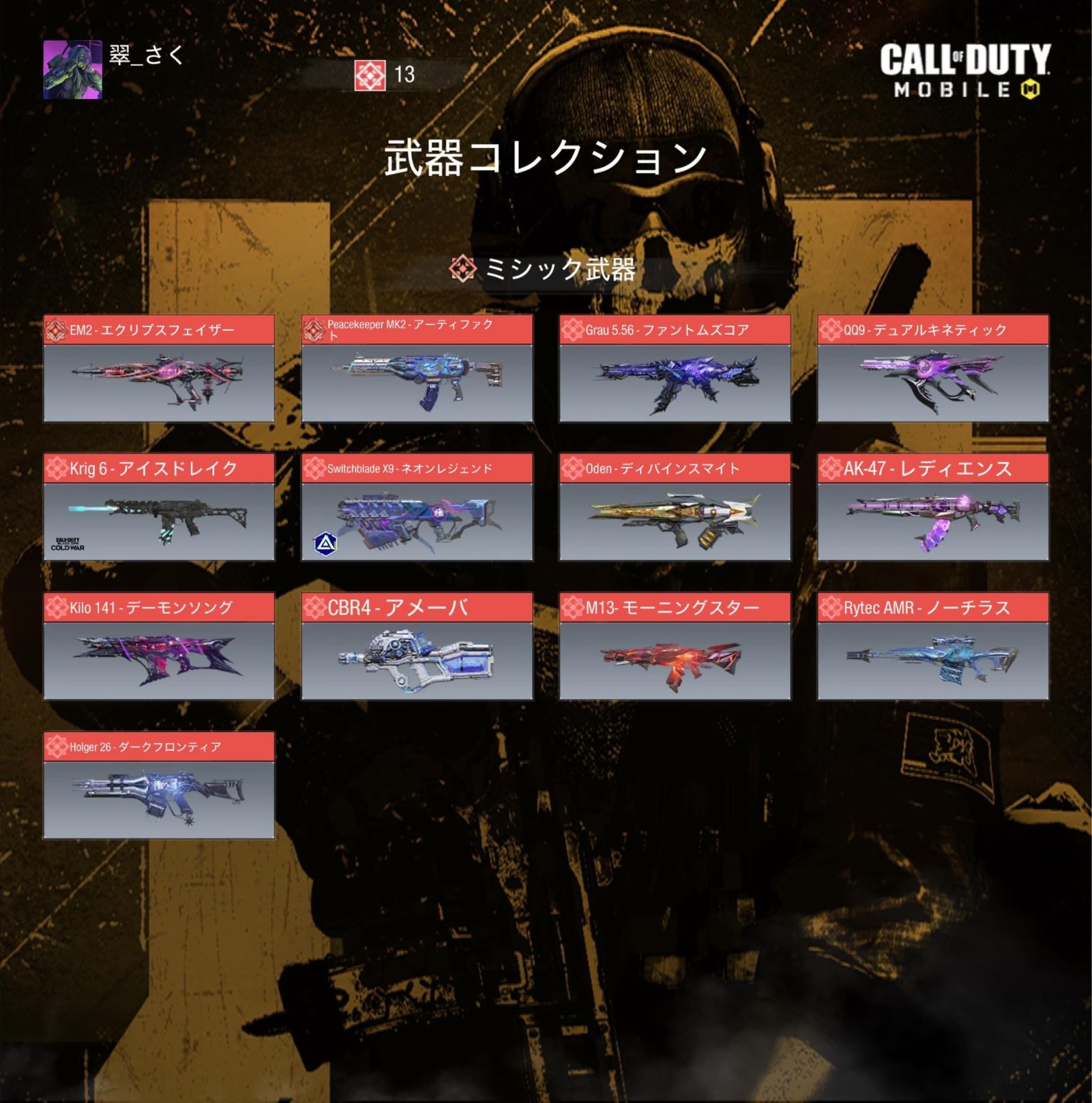 BO3 アカウント BO6 crashing error code 0x00001338 Fix game_msstore_ship.exe