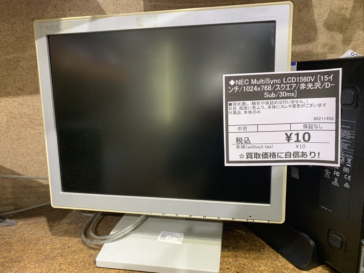 こんにちは、じゃんぱら広島店です😄 本日はなつかしの4:3比率液晶