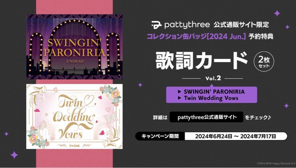 あんスタ コレクション缶バッジ 2024 Jun バースデーカード 歌詞カード