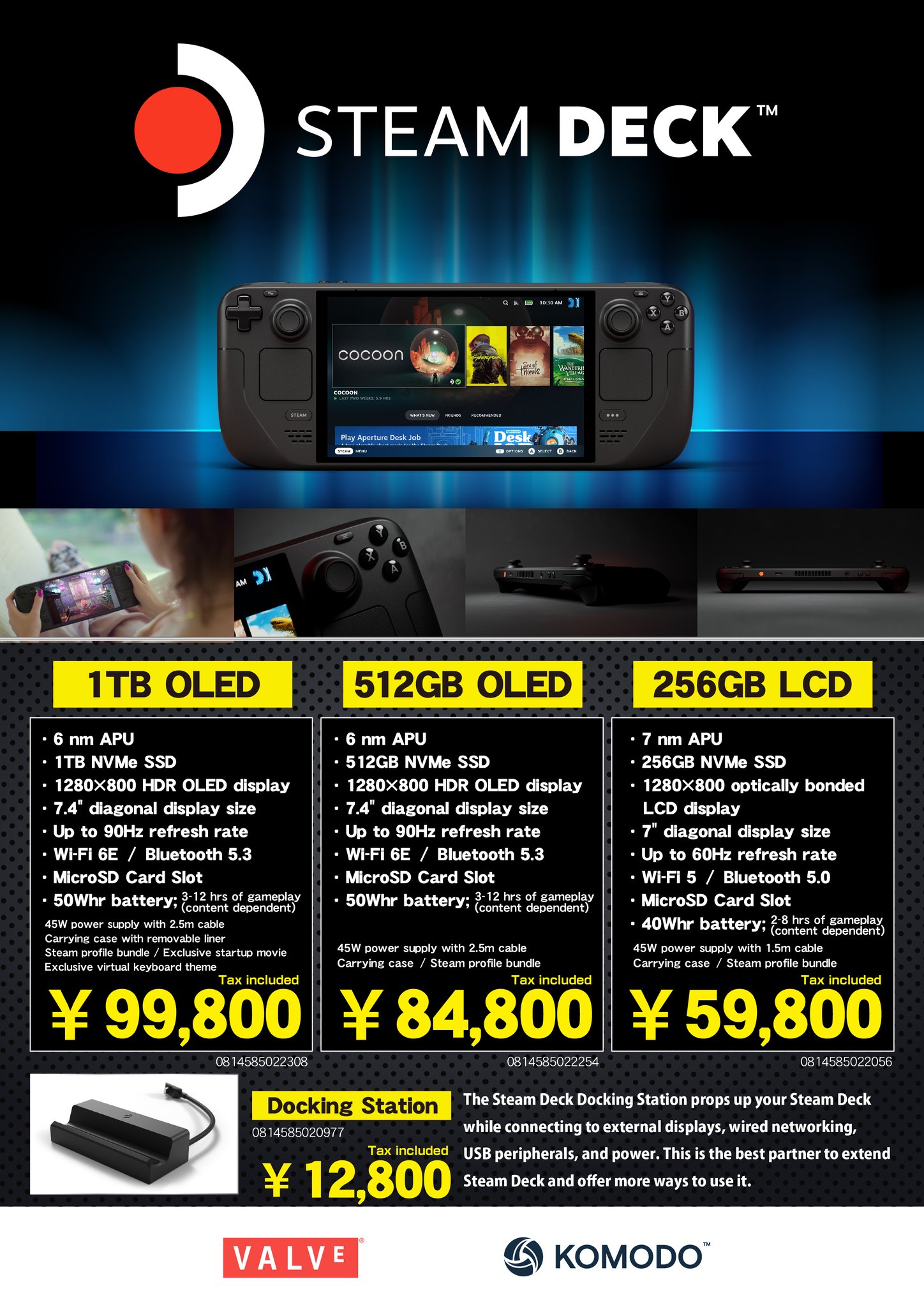 Steamデック 256GB （キャリングケース ドック付き） （スチーム