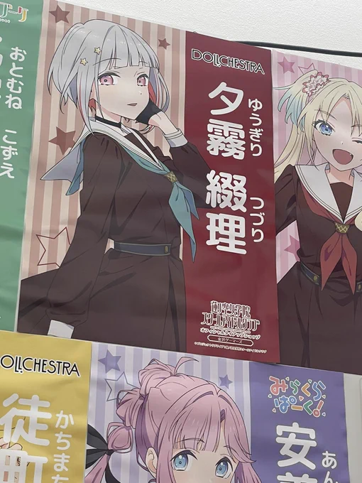 ラブライブの推し
夕霧ちゃんをどうぞよろしく! 