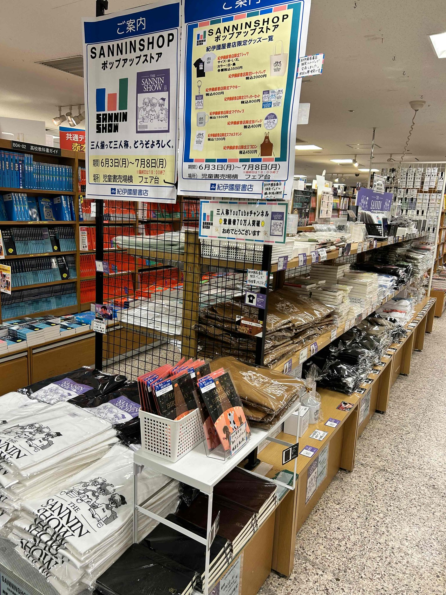 新品　sanninshow 紀伊國屋書店梅田本店POPUP グッズセット 紀伊國屋書店 梅田本店 on X: 