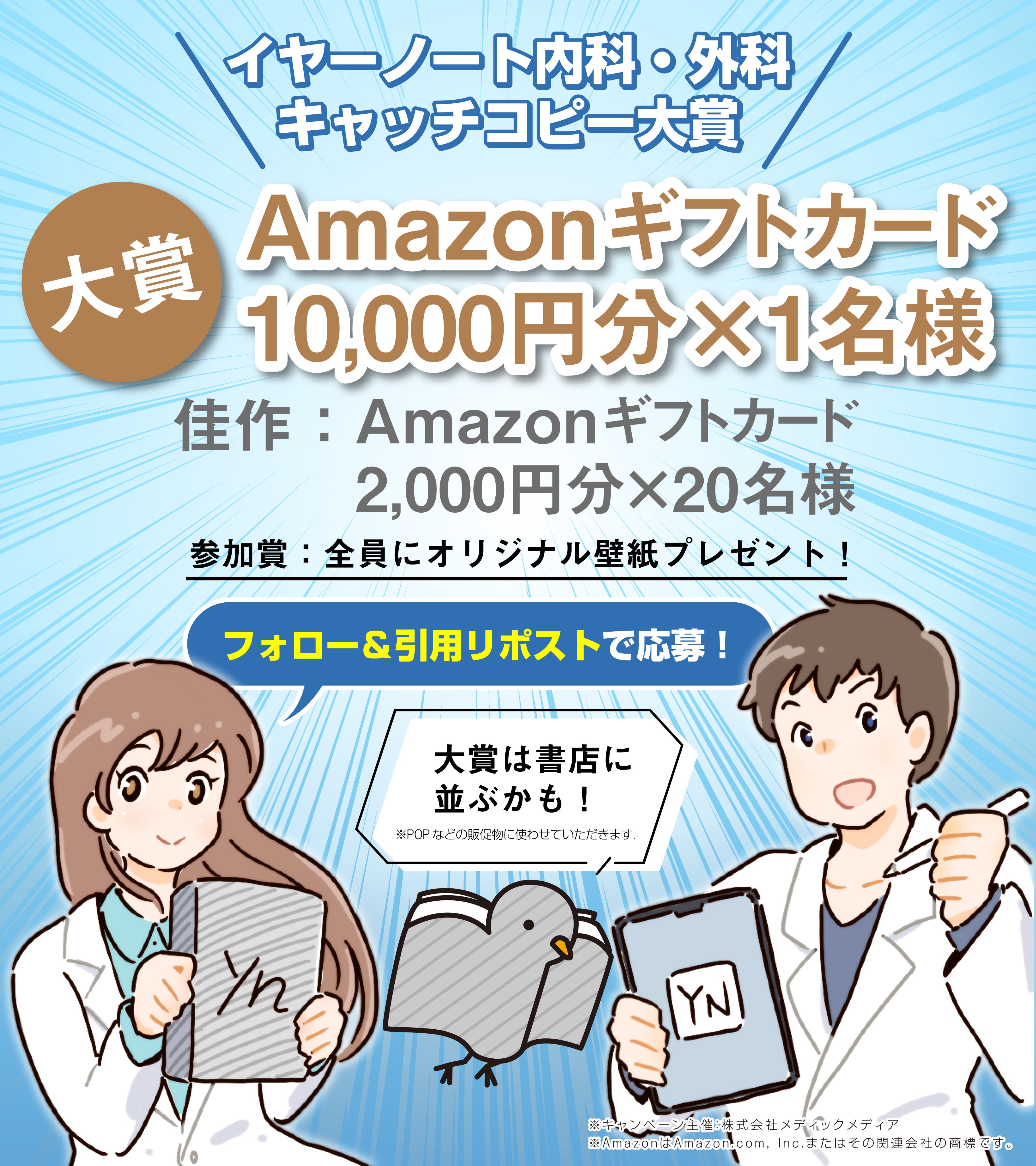 メディックメディア医学系編集部【イヤーノート小児科クーポン メディックメディア医学系編集部【イヤーノート小児科クーポン