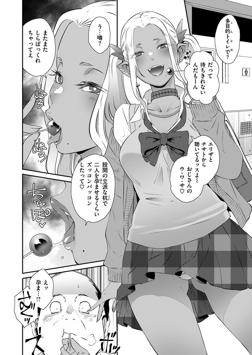 【本日各社一斉配信】#AD

『COMIC失楽天 2024年07月号』

収録作:ドラギャル X
著:ブッチャーU

「この杭マジ最高…♪ 絶対(ぜって)ぇ～逃さねえ～♪」

▼単話▼
https://t.co/gAmvBte6GC
▼雑誌▼
https://t.co/FeJsdttCUz 