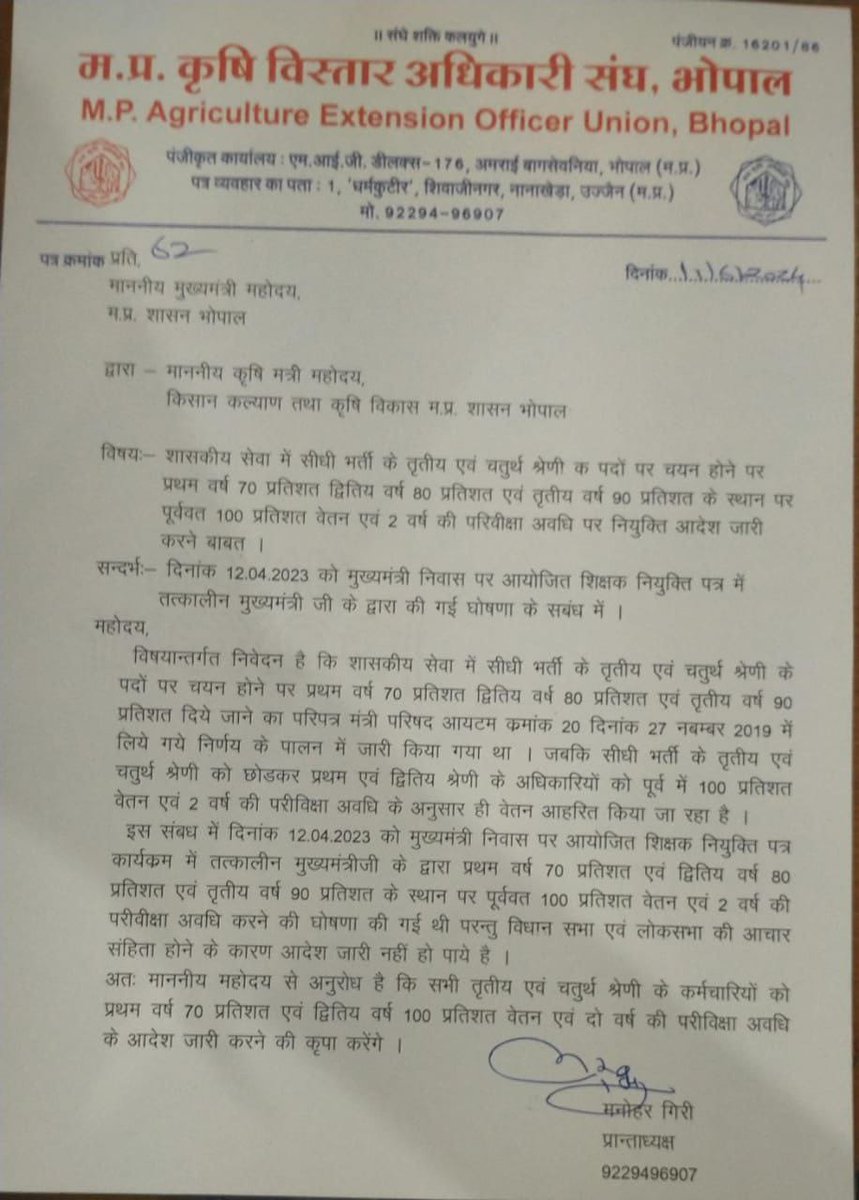 #We_want_full_salary_in_mp 

#We_want_full_salary_in_mp

#वेतन_विसंगति_70_80_90%
 #12_अप्रैल_की_घोषणा_पूरी_करो 🙏
#100_फीसदी_वेतन_का_आदेश_जारी_करो
<a href="/CMMadhyaPradesh/">Chief Minister, MP</a> <a href="/rshuklabjp/">Rajendra Shukla</a> <a href="/ChouhanShivraj/">Shivraj Singh Chouhan</a> <a href="/MPTakOfficial/">MP Tak</a> <a href="/ZeeMPCG/">Zee MP-Chhattisgarh</a> <a href="/BJP4MP/">BJP Madhya Pradesh</a> <a href="/PMOIndia/">PMO India</a> <a href="/AmitShahOffice/">Office of Amit Shah</a>