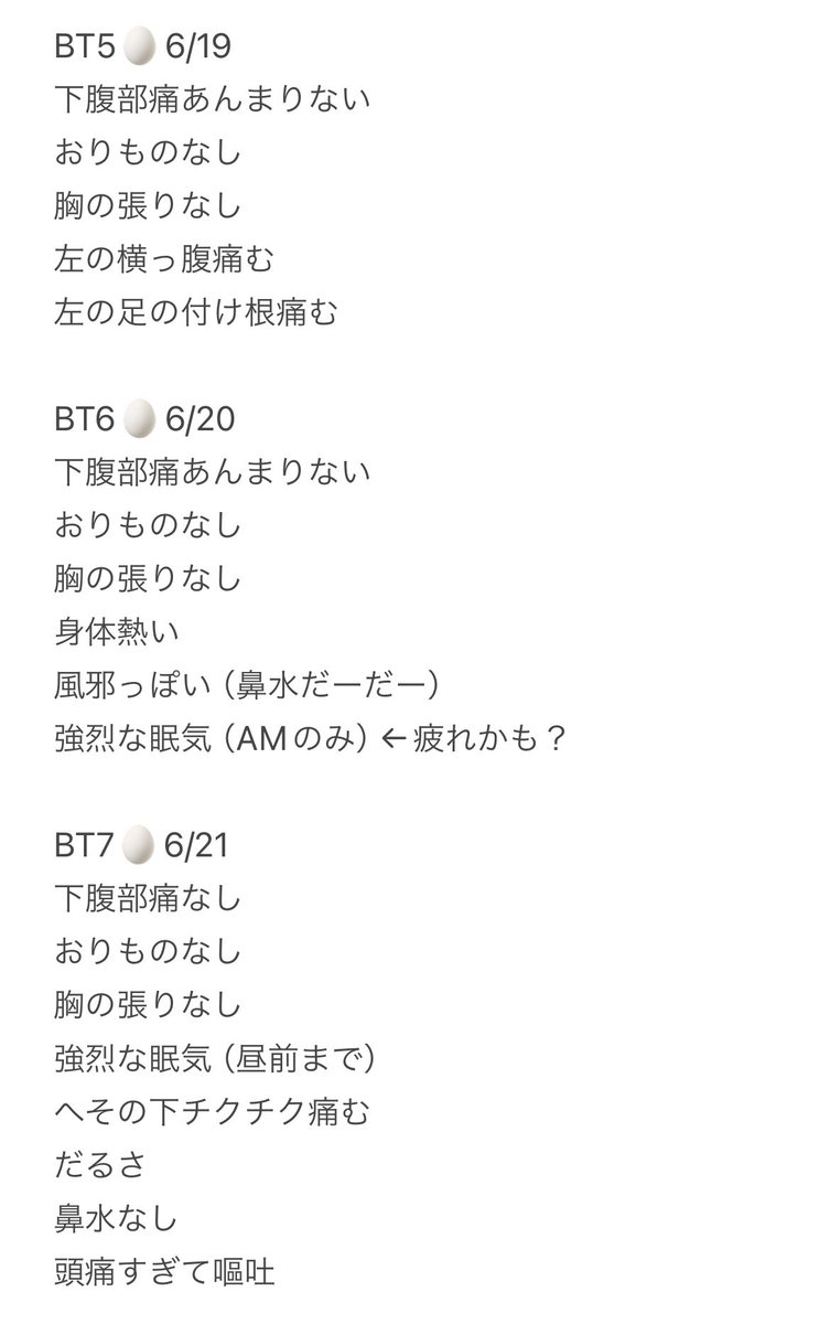 tssts11's tweet photo. BT0〜10までの記録です https://t.co/o26RcKmLax