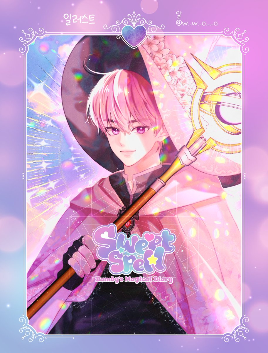 🌙𝚂𝚠𝚎𝚎𝚝 𝚂𝚙𝚎𝚕𝚕 : 𝙱𝚊𝚖𝚋𝚢'𝚜 𝙼𝚊𝚐𝚒𝚌𝚊𝚕 𝙳𝚒𝚊𝚛𝚢 

달 마법사님
협력해 주셔서 감사합니다.

✨실제작품에는 마법진과 로고가 포함되지 않습니다✨

#달콤해지는_마법_밤비의_스윗스펠
#삐끼땨_밤비리링_빠뿅
#PLAVE #BAMBY #플레이브 #밤비