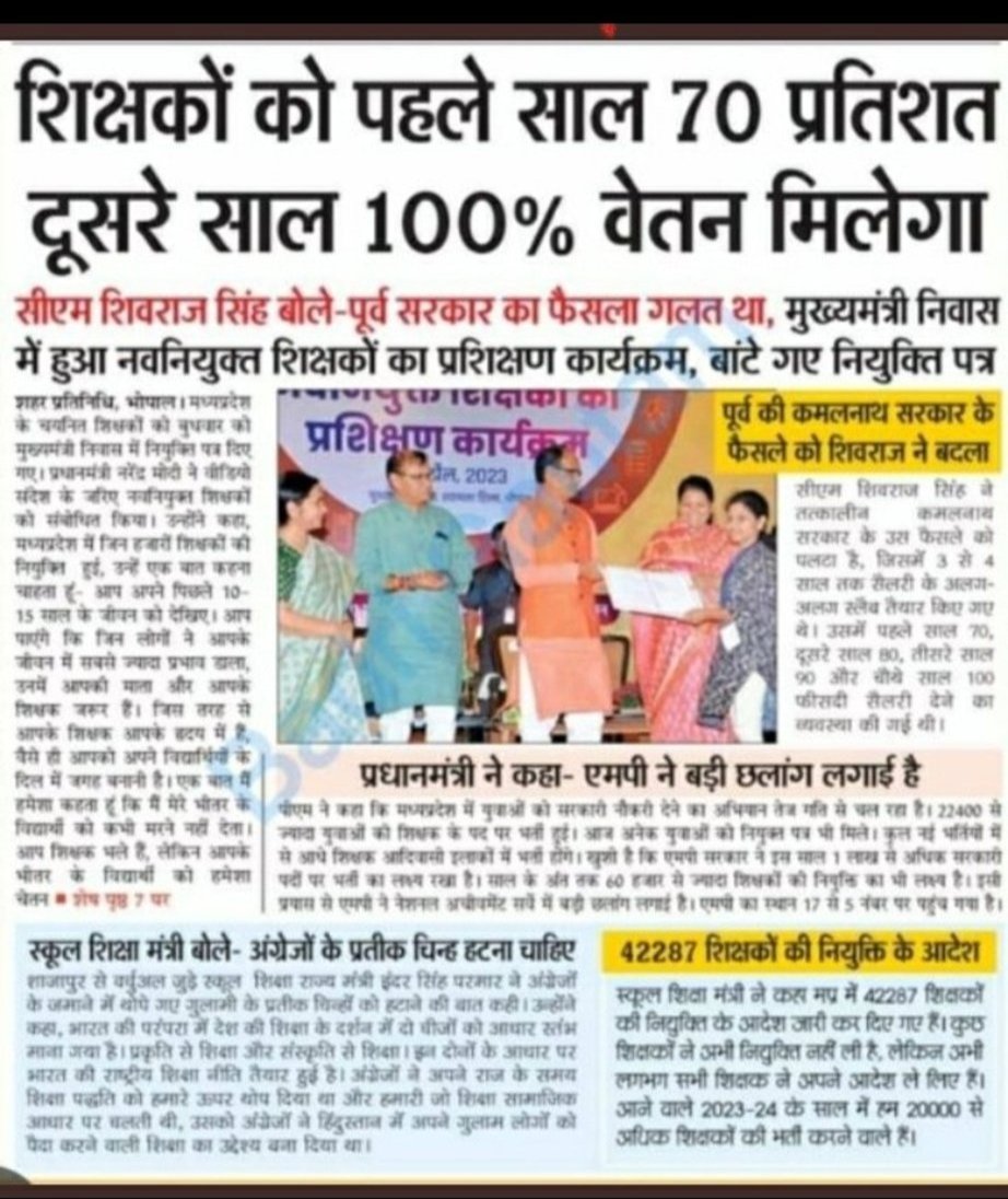 #we_want_full_salary_in_mp
<a href="/DrMohanYadav51/">Dr Mohan Yadav</a> 
<a href="/ChouhanShivraj/">Shivraj Singh Chouhan</a> 
<a href="/OfficeofSSC/">Office of Shivraj</a> 
<a href="/rshuklabjp/">Rajendra Shukla</a> 
<a href="/BJP4MP/">BJP Madhya Pradesh</a>