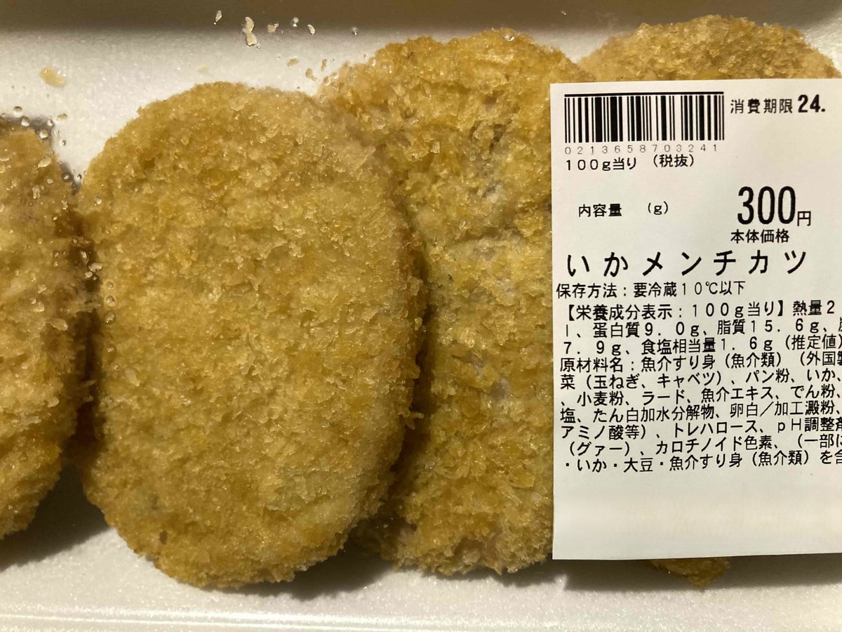 津軽の郷土料理の筆頭 【イガメンチ・イカメンチ】 こちら関西の 