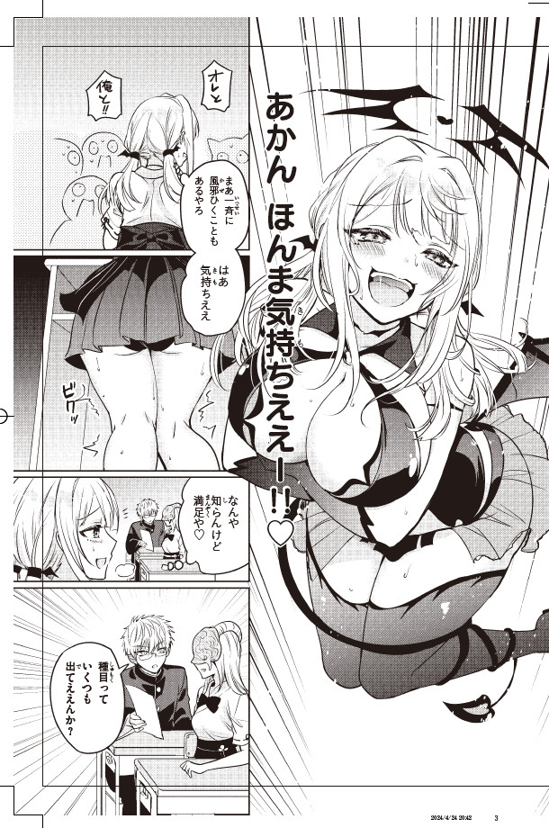 「モテはるねえ蘆屋くん」最新6話前半更新です!
(原作:栗原和明先生 @Cplus_KK)
お姫様だっこリレーに挑むのは蘆屋と犬上さん…!?それを見て嫉妬しまくるサキちゃんをよろしくお願いします🌈