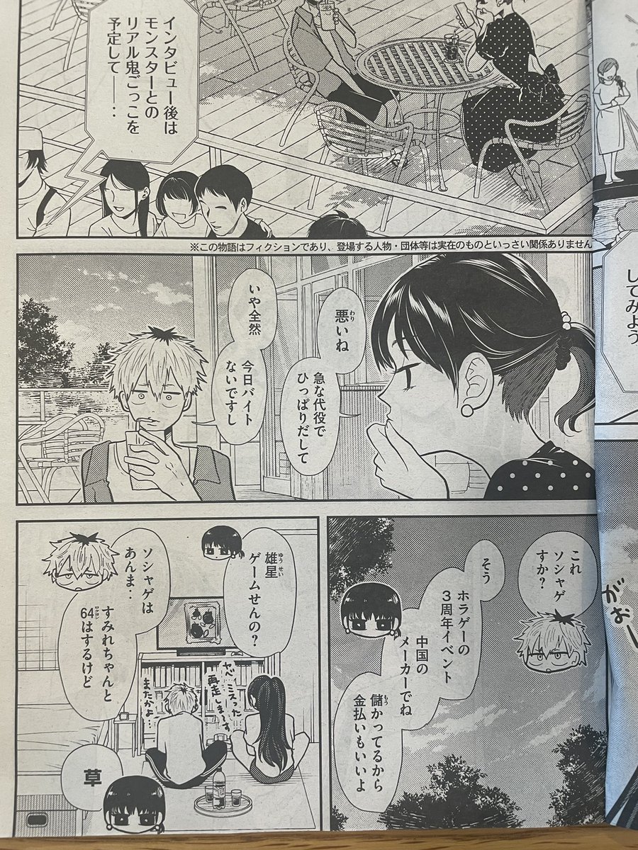 月曜
ヤンマガ
発売日🍒🤍
平成敗残兵すみれちゃん、第22話「出稼ぎする女」掲載されています!!
ホラーイベント、ゾンビナース、広告代理店との打ち上げ!?
ゾンビナース描くの楽しかったナ…