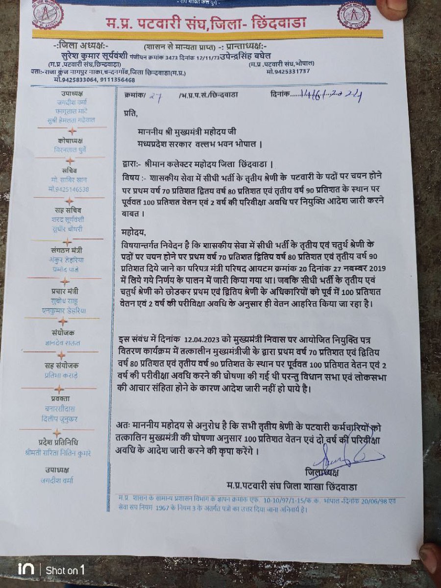 We_want_full_salary_in_mp