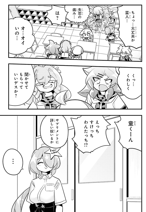 この女の性欲が最強である話4/5 