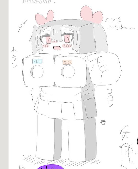ゴミ箱ちゃん 
