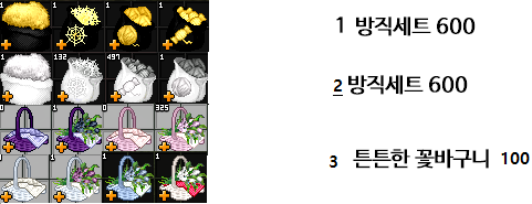 dummy3374's tweet photo. [류트/판매]

1. 리블 골드 방직 세트 600 (3세트남음)

2. 리화 그레이 회색 방직세트 600 (7세트남음)

3-2 올 핑크 (분홍) 튼튼한 꽃바구니 개당 100

3-3 연하늘 꽃바구니 개당 100

​3-4 연소라 꽃바구니 개당 100

3-5 화이트 꽃바구니 개당 100

​포도 바구니 판매완료입니다

경매장 거래 가능 https://t.co/RcIepKJdqK