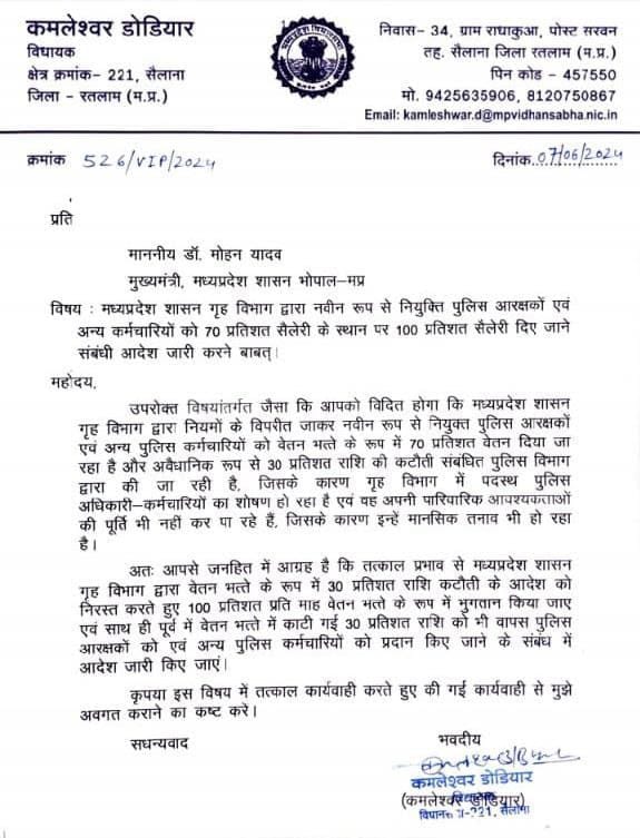 #We_want_full_salary_in_mp
सभी को एक नजरिये में रखे  एमपी की सरकार 
#वेतन_विसंगति_70_80_90
 #12_अप्रैल_की_घोषणा_पूरी_करो 🙏
#100_फीसदी_वेतन_का_आदेश_जारी_करो