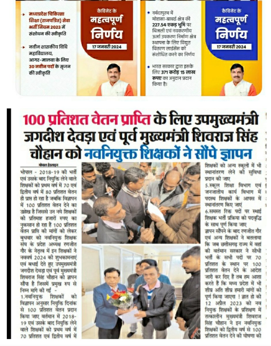 Sir Please Nav Niyukt Abhyarthiyo Ko Bhi 100% Salary Dena Ka Adhiniyam Parit Karwaiye Please 
#We_want_full_salary_in_mp
<a href="/DrMohanYadav51/">Dr Mohan Yadav</a> <a href="/ChouhanShivraj/">Shivraj Singh Chouhan</a>