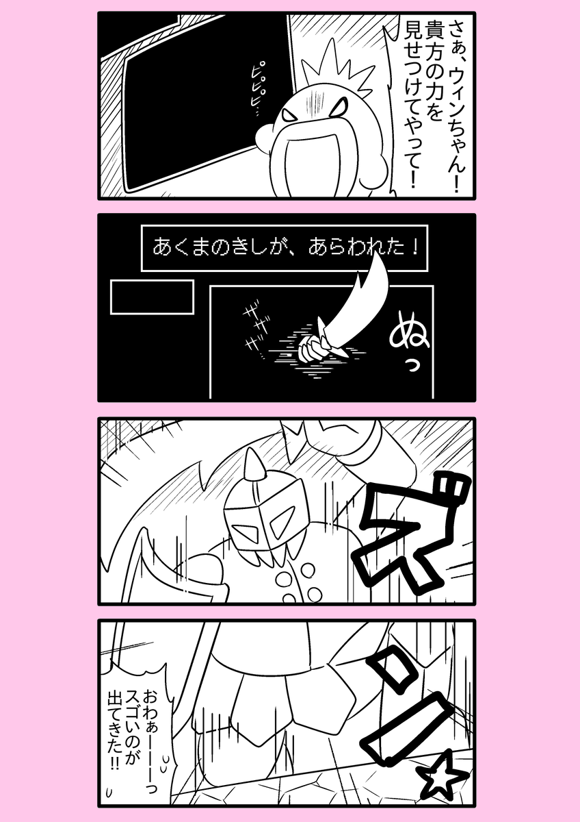 【カービィ漫画】スーパーアイドルメタきゅん 73 