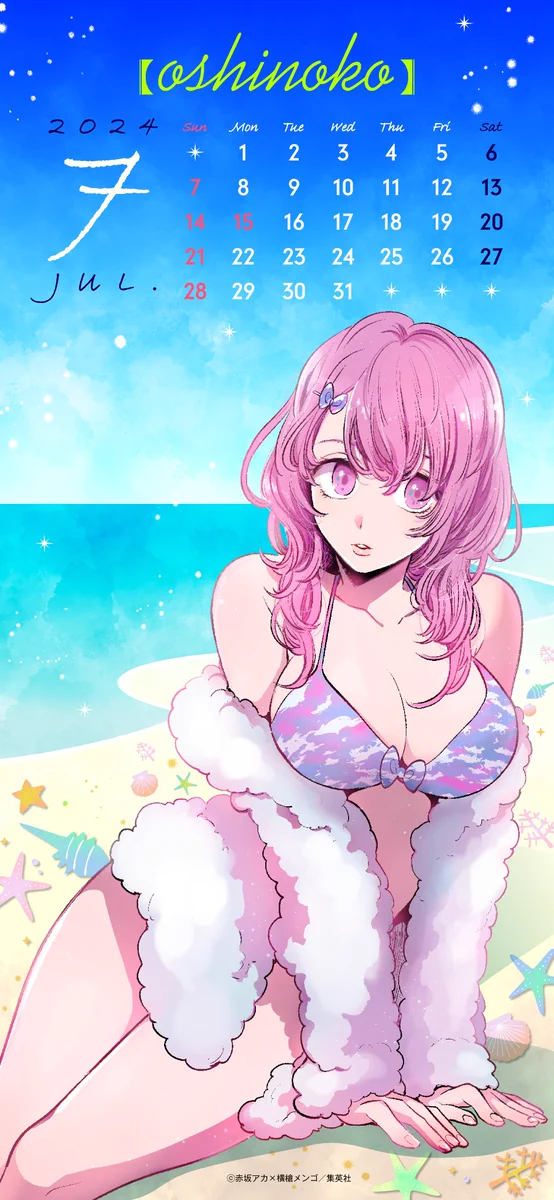 漫画【推しの子】赤坂アカ×横槍メンゴ☆完結！☆ on X: 