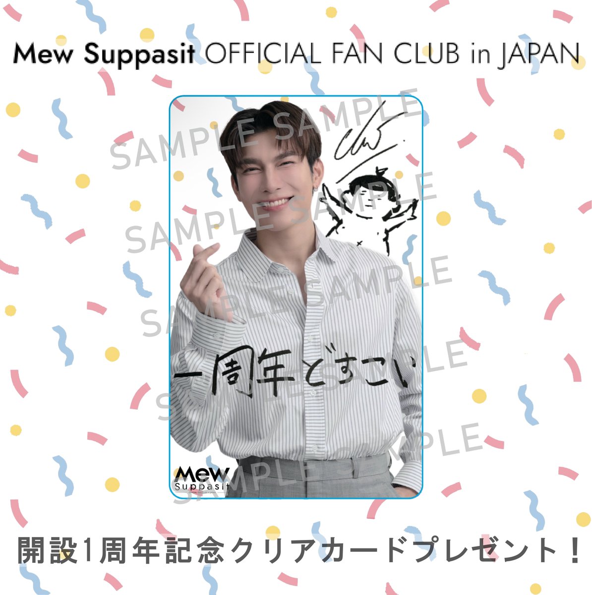 Mew Suppasit 直筆サイン入りチェキ