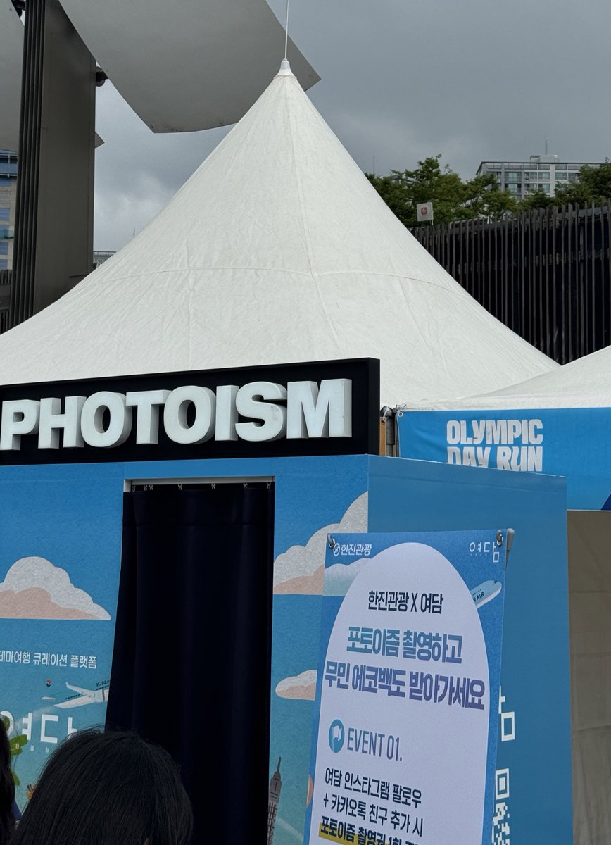 어제는 올림픽데이런2024 행사에 참여했어요
여담온리리미티드엘레강스고져스원오브카인드스페셜여담포토이즘프레임촬영권을 드렸답니다❣️

더운 날씨에도 참여해주신 많은 분들 감사합니다🥰