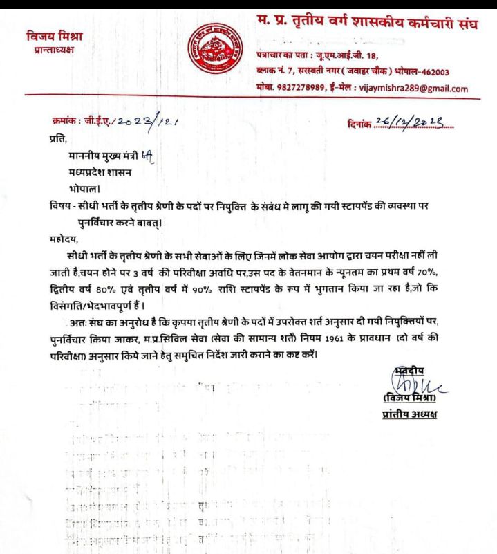 #We_want_full_salary_in_mp
जब काम पूरा तो वेतन क्यू है अधूरा
#वेतन_विसंगति_70_80_90
 #12_अप्रैल_की_घोषणा_पूरी_करो 🙏
#100_फीसदी_वेतन_का_आदेश_जारी_करो 
<a href="/DrMohanYadav51/">Dr Mohan Yadav</a> 
<a href="/ChouhanShivraj/">Shivraj Singh Chouhan</a> 
<a href="/OfficeofSSC/">Office of Shivraj</a> 
<a href="/rshuklabjp/">Rajendra Shukla</a> 
<a href="/BJP4MP/">BJP Madhya Pradesh</a>