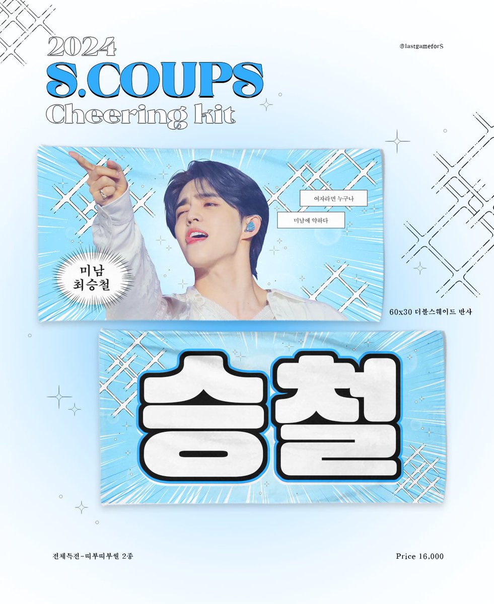 2̤̮0̤̮2̤̮4̤̮ ᴄʜᴇᴇʀɪɴɢ ᴋɪᴛ ғᴏʀ 𝙎𝘾𝙊𝙐𝙋𝙎
📌입금기간 
       2024.6.24 20:08  ~ 2024.7.5 23:59
📌선착순 8명, 럭키넘버(1,8,13,17,88) - 키링(우치와한정)
💕bit.ly/2024cheeringSC…
💕우치와+슬로건 합배송시 배송비는 1회만!
💕자세한 내용은 폼에서 확인해주세요