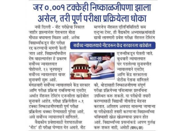 Mpsc_Andolan's tweet photo. 2016-17 पासून सरळसेवा च एकही पेपर पारदर्शक झाला नाही. प्रत्येक पेपर फुटला आहे. गुन्हे ही दाखल आहेत पण पुढे त्या गुन्हे च काहीच होत नाही. पोलीस मॅनेज होतात. असे कित्येक गुन्हे आहेत तिथे अजून पण आरोपी पकडले गेले नाहीयेत आणि तेच आरोपी परत पेपर फोडत आहेत. आताच झालेल्या तलाठी भरती मध्ये 10 पेक्षा जास्त गुन्हे पेपरफुटी चे दाखल आहेत. पेपर फुटला आहे हे सिद्ध झाले आहे. परीक्षा घेणाऱ्या @TCS च्या कर्मचाऱ्यांवर गुन्हा दाखल झाले आहेत. 

लातूर येथील दोन @TCS चे सेंटर बंद केले गेले का तर ते पूर्ण सेंटर मॅनेज होते याच्यावर आम्ही धाराशिव मध्ये गुन्हा पण नोंद केला पण पोलीस कसलाच तपास करत नाहीयेत. जवळपास 200 कोटीचा घोटाळा आहे तरी पोलीस मुग गिळून गप्प आहे. फक्त 2 विद्यार्थ्यांना अटक केली बाकी कोणाचीही कसलीही चौकशी केली नाहीये. सर्वांना शंका येत आहे की इथे अर्थ पूर्ण शांतता आहे. @OsmanabadPolice तुम्हाला विनंती आहे बाकी कुठे काय करायचे ते करा पण इथे गोरगरिबांच्या पोरांचा आयुष्याचा प्रश्न आहे इथे तरी तपास नीट करा. थोडी तरी इमानदारी दाखवा. 
@SachinOmbaseIAS तलाठी केस बाबत पाठपुरावा करावा काहीच पुढे झाले नाहीये. आम्ही शांत बसणार नाही आहोत याचा शेवट पर्यंत पाठपुरावा आम्ही करणार आहोत. 

@atulkulkarni123 @DGPMaharashtra @MahaDGIPR @Dev_Fadnavis @CMOMaharashtra @RVikhePatil @RRPSpeaks @Ravikanttupkar1 @Dhananjay_AAP @abpmajhatv @OfficeofUT @Infodharashiv @dhepesm @TV9Marathi @SakalMediaNews @abpmajhatv @SoniaSethi_IAS @maharevenue