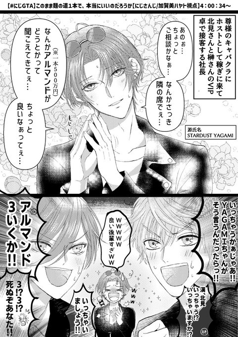 霜月＠プロフ必読ページ ライエモ「絶対的☆N・A・G・I（Zetsutaiteki☆N・A・G・I
