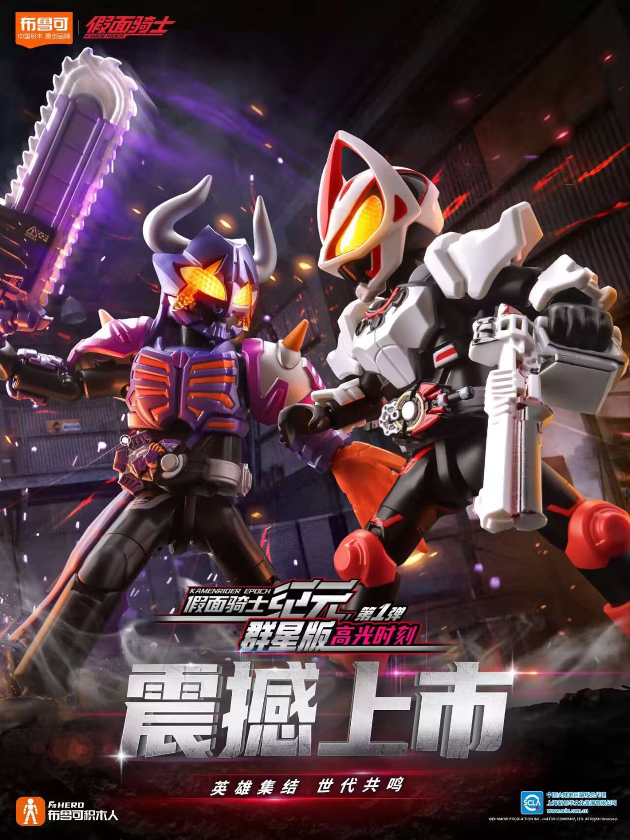 中国限定　仮面ライダーブロック　ミニ　フィギュア　四弾 布魯可 BLOKEES 布鲁可 仮面ライダー 第4弾 未開封新品 海外限定 9個