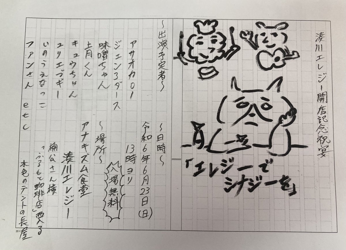 poteoka01's tweet photo. 湊川エレジー開店祝宴してきました。いろんな人が入り交じってシナジー効果を実感。昨日の思い出しを。

明るい表通りで、熱帯夜ＳＯ　ＴＩＲＥＤ、ファンタジー・イズ・リアリティ、ホノルルハワイ七日間、ＶＩＶＡ冷やし中華、ホノルルハワイ七日間、頭上の事情、ＢＢＢ、よっぱらい、喫茶エックス https://t.co/309t7TALcN