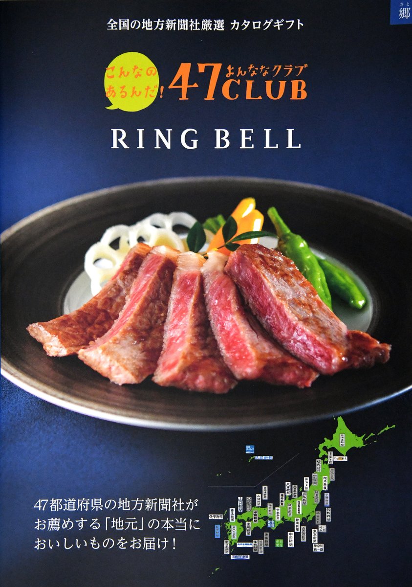 ボートレースカタログギフト 五十恩 お歳暮レポート】テレボートから