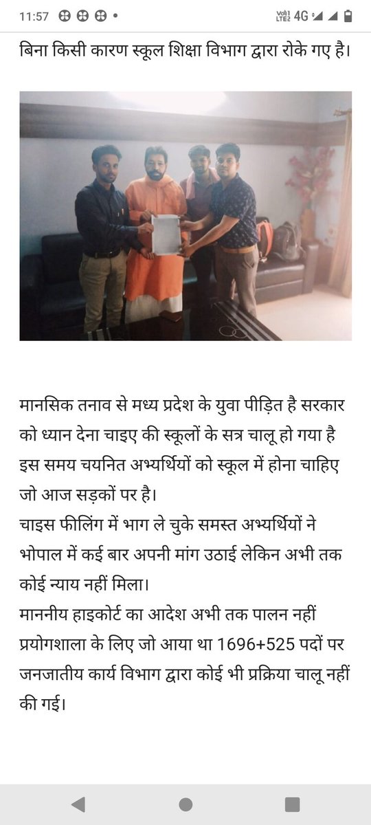 रविवार को भोपाल में अन्य पिछड़ा वर्ग आयोग के अध्यक्ष  श्री रामकृष्ण कुसमरिया जी के निज निवास पर पहुंचकर प्राथमिक शिक्षक भर्ती 2020  के क्वालिफाइड अभ्यर्थी मंगल सिंह एवं समस्त अभ्यर्थियों ने 
#प्राथमिक_शिक्षक_भर्ती_2020 में प्रमुख 4 मांगो को लेकर ज्ञापन दिया।
<a href="/DrMohanYadav51/">Dr Mohan Yadav</a>