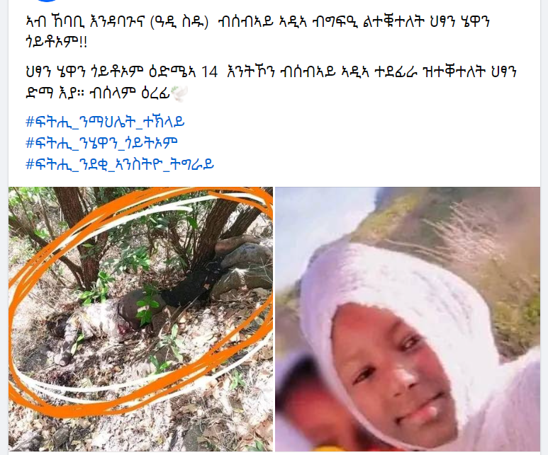 I called to Endabaguna and verified this act of cruelty on Hewan Goitom. We heard about this tragedy yesterday, but it occurred 3 months ago. Just consider the number of similar untold stories. 💔

I am trying to get more information about this.

#Justice4TigrayWomenAndGirls