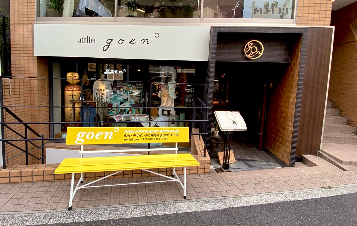monogoen's tweet photo. 本日は月曜日ですが特別営業中！

月曜休みの方、ぜひこの機会に来en°くださいませ！19時まで営業しております。

お店の前の黄色いベンチが目印です🌟

Atelier goen° https://t.co/XVQOiItJeT