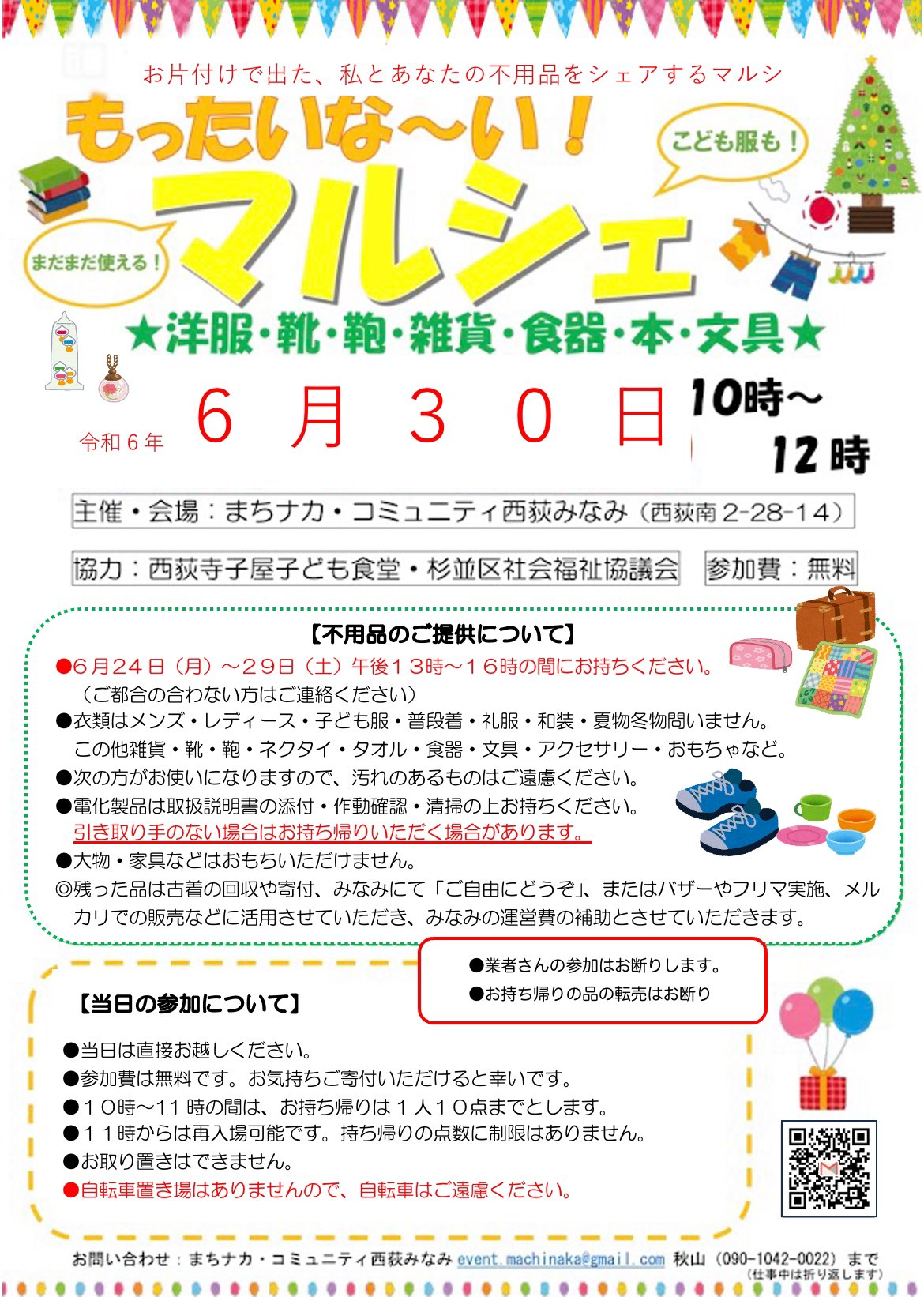 ❣️お取り置きです(人*´∀｀)※。.:*:・